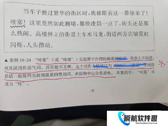 “哇塞”居然是脏话？网友：是我嘴里最干净的感叹了