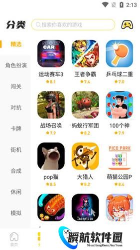 闪玩助手安装包