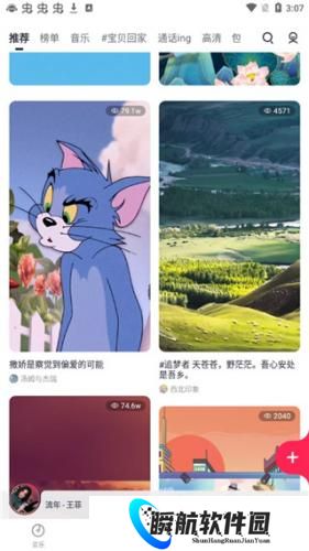 咪咕音乐极速版旧版本