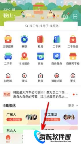 58同城招聘网