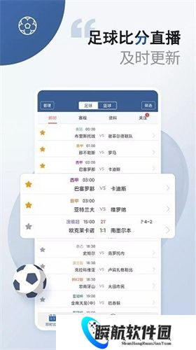 球探足球比分