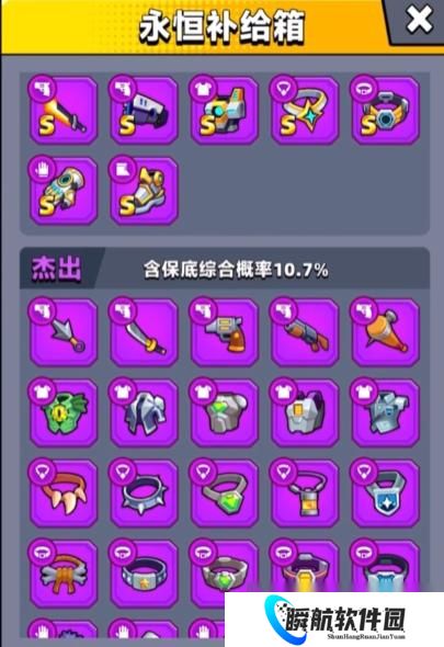 弹壳特攻队紫色腰带选哪个