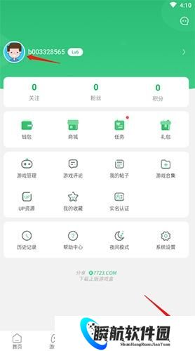 7723游戏盒子免费安装包