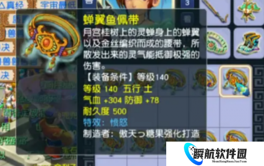 梦幻西游波哥对珍宝阁重拳出击，新出140愤怒玉清腰带