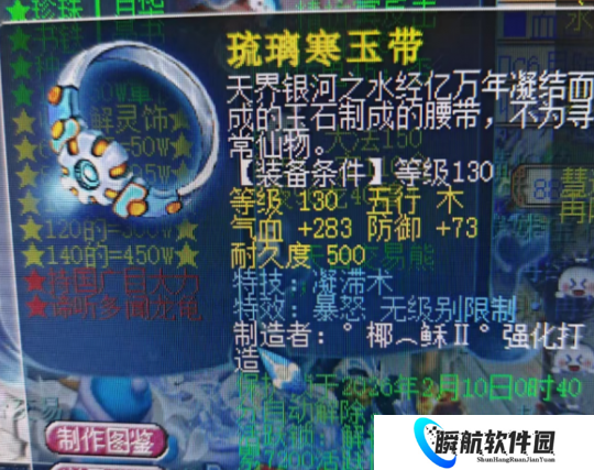 梦幻西游无级别暴怒凝滞错失靠海别墅，夫子庙帮战神豪拍上超级法波兽诀