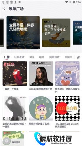 咪咕音乐极速版旧版本