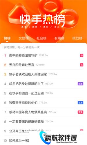 快手概念版旧版本