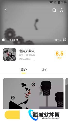 闪玩助手安装包