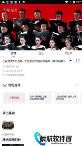 咪咕音乐极速版旧版本