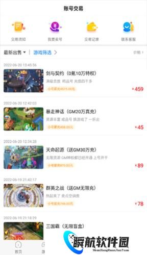 7723游戏盒子免费安装包