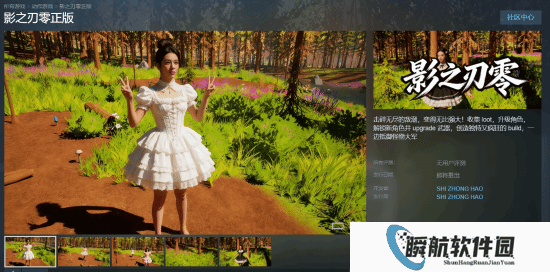 演都不演了？山寨《影之刃零》照搬官方:已被拿下