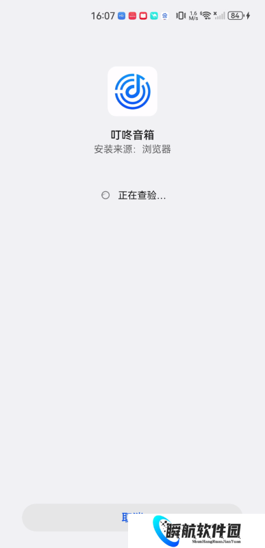 叮咚音箱
