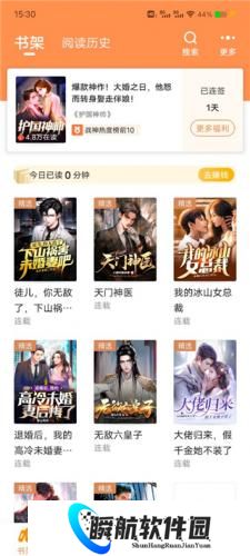 月鼠小说免费版