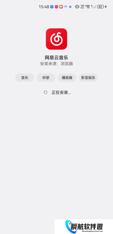 网易云车机版