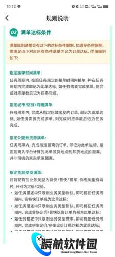 省省回头车司机版