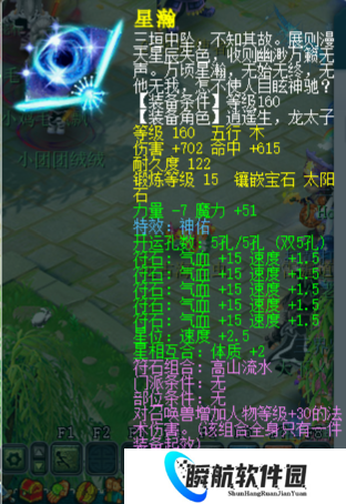 梦幻西游文昌阁炸150无级别碎甲神农项链，报价已到288W