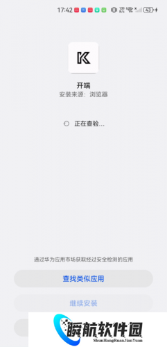 开端app