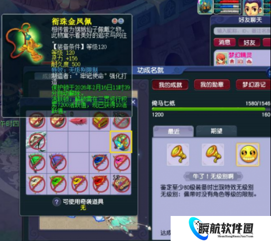 梦幻西游光点李总喜提130罗汉鞋子，玩家炸140无级别不磨鞋子