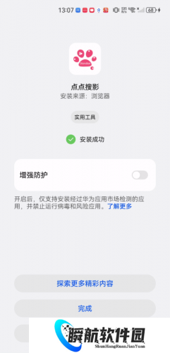 点点搜影