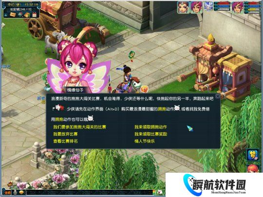 梦幻西游2026情人节活动简介：牵着女朋友的手，甜蜜双排刷经验