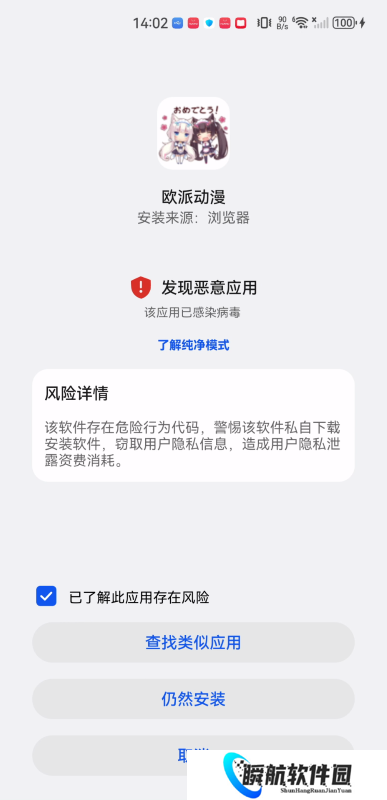 欧派动漫手机版