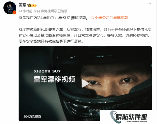 又被自己帅到了！雷军发自驾小米SU7漂移:画面燃爆