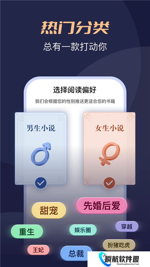 月鼠小说免费版