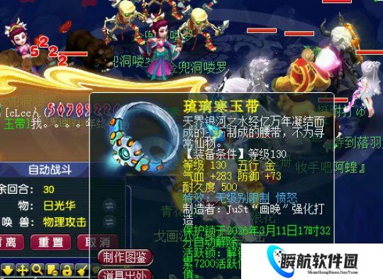 梦幻西游：8小时连出2条5孔无级别愤怒腰带，小福兔售价56888元创新记录