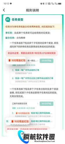 省省回头车司机版