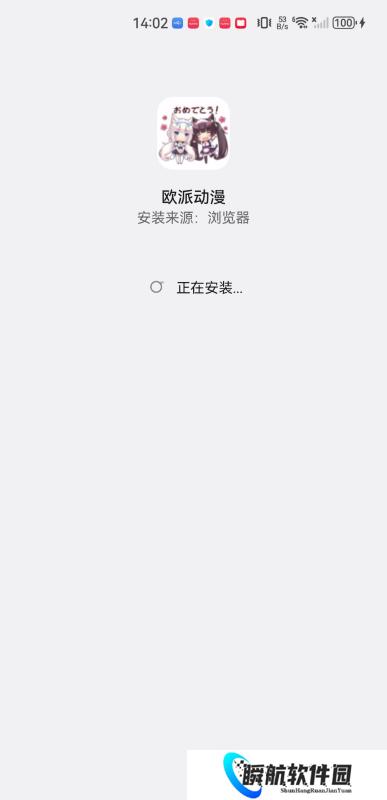 欧派动漫手机版