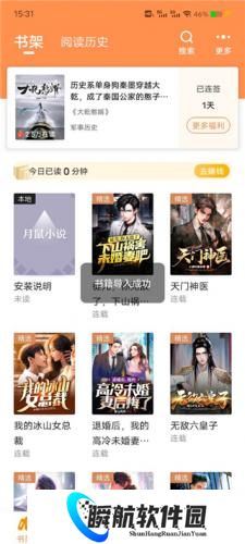 月鼠小说免费版