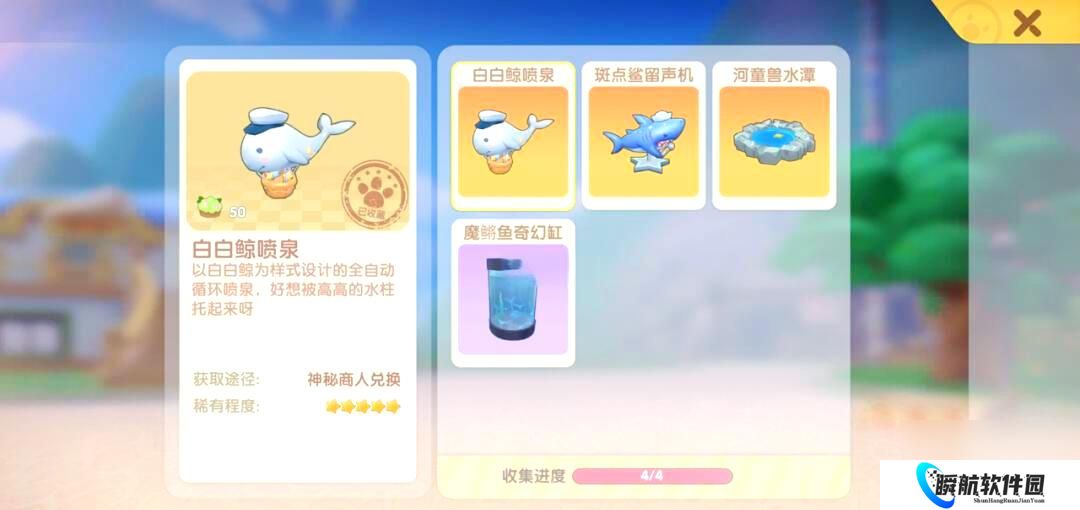 摩尔庄园鱼类有什么用途