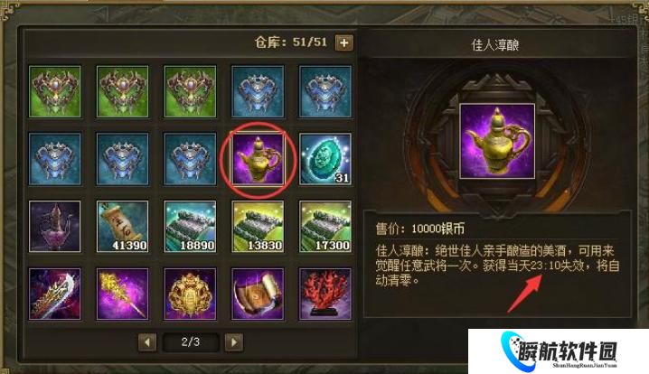 攻城掠地醇烈酒怎么用