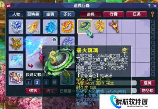 梦幻西游时间服新春回流享好礼，无级别神兵等你来领！