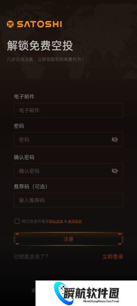 中本聪app官方版