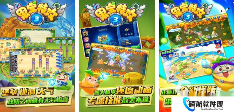 热门的果宝机甲游戏大全 2025高人气的果宝机甲游戏盘点