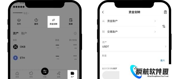欧交易所app官网版