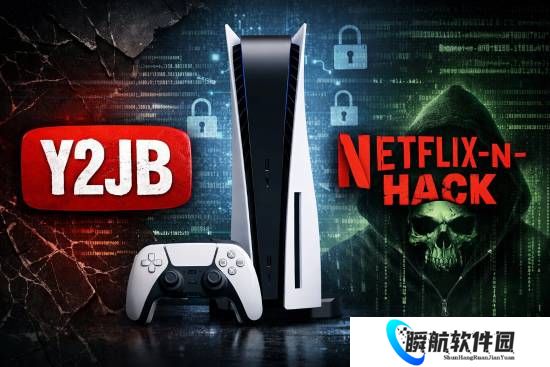 破解圈哀鸿遍野!索尼PS5新固件精准“爆破”两大漏洞