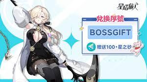 星塔旅人2025最新兑换码是什么