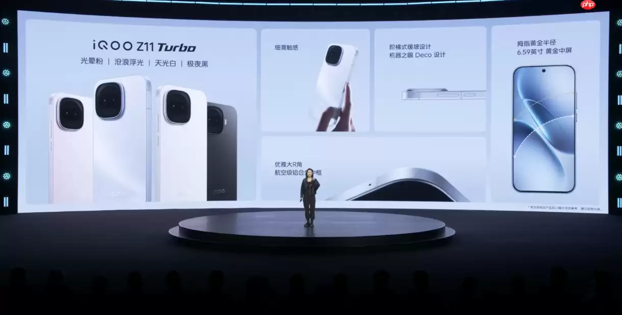 2699元起！iQOO Z11 Turbo正式发布