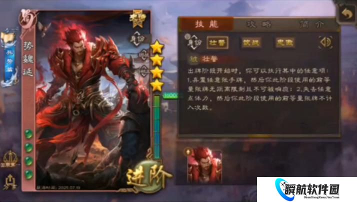 三国杀势魏延值得用宝珠兑换吗 势魏延宝珠兑换建议