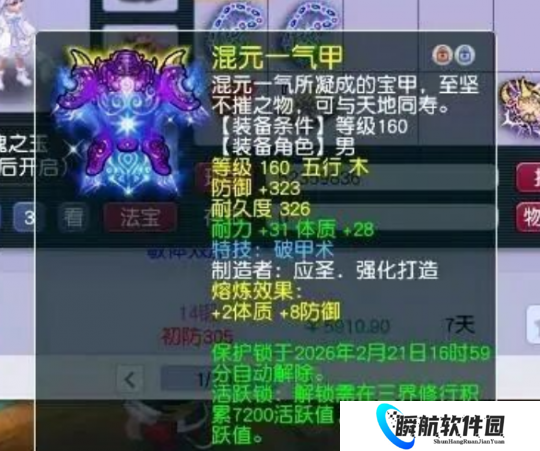梦幻西游珍宝阁高价收购第一破甲男衣，弥勒山敏捷符30W热销中