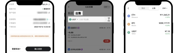 欧交易所app官网版