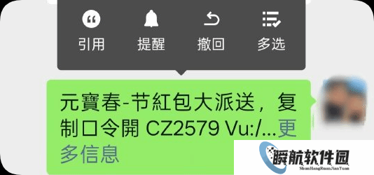 微信下狠手！千问元宝春节获客口令全遭封