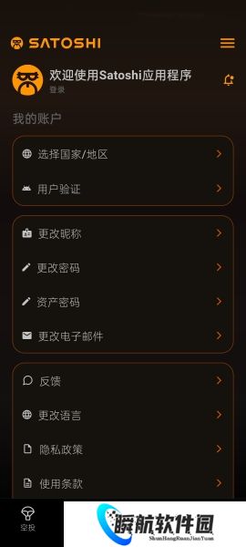 中本聪app官方版