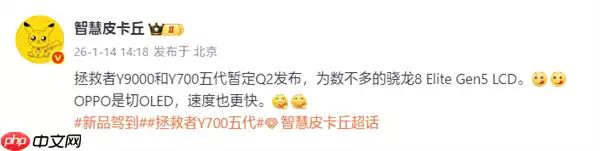 安卓小平板口碑王！新款联想拯救者Y700搭载第五代骁龙8至尊版