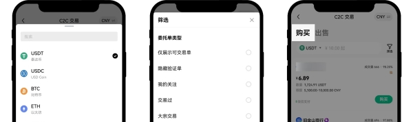 欧交易所app官网版