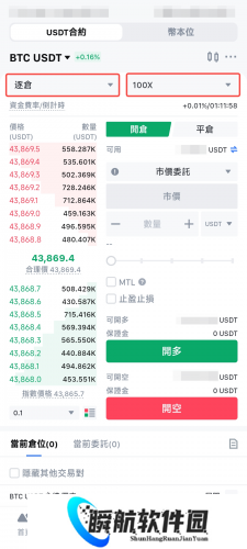 mxc交易所app官网版app