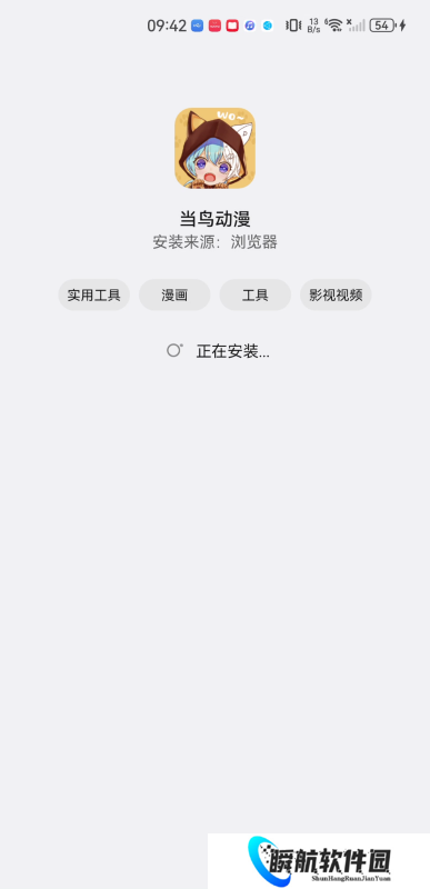 当鸟动漫最新版