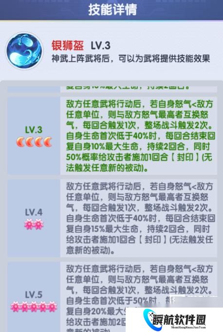 闪将三国神武武器推荐攻略